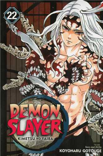 مانگا 22 : demon slayer  (مات)