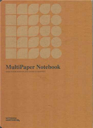 دفتر یادداشت مدل MULTIPAPER 857