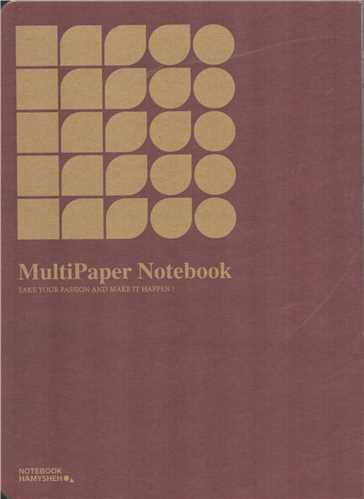 دفتر يادداشت مدل MULTIPAPER 871 (هميشه)